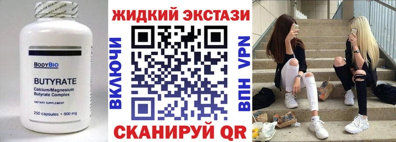 Бутират оксибутират omg ссылка маркетплейс какой сайт где продают Верхнеуральск