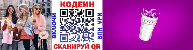 Кодеиновый сироп Lean напиток Lean (лин)  Верхнеуральск 